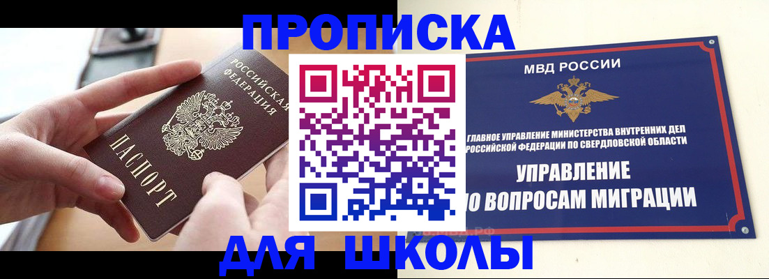 временная регистрация недорого в Балашове