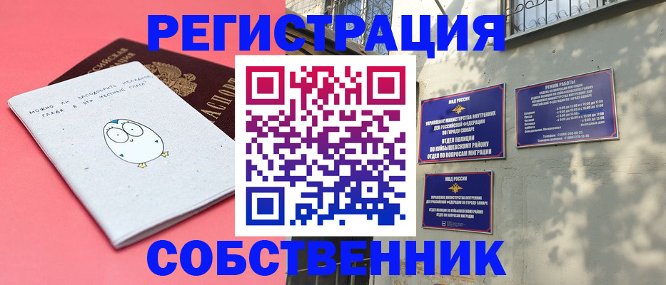 миграционный учет в Балашове