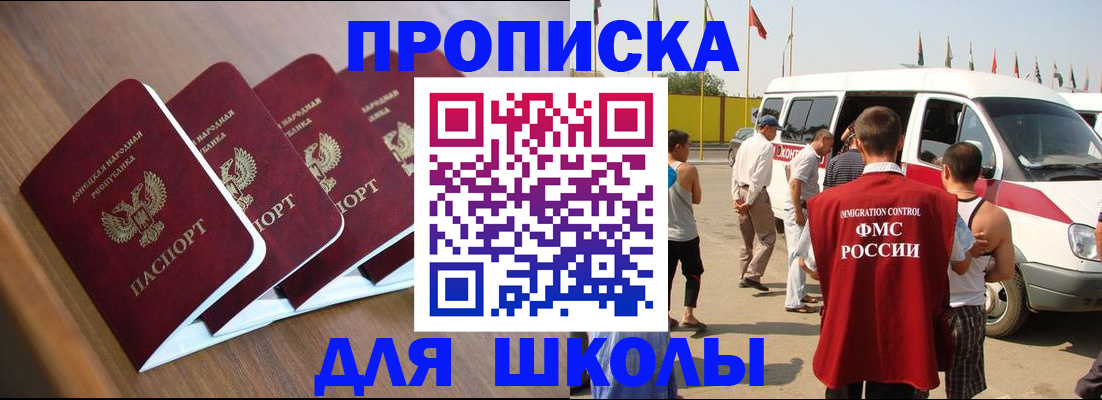 временная регистрация купить в Балашове